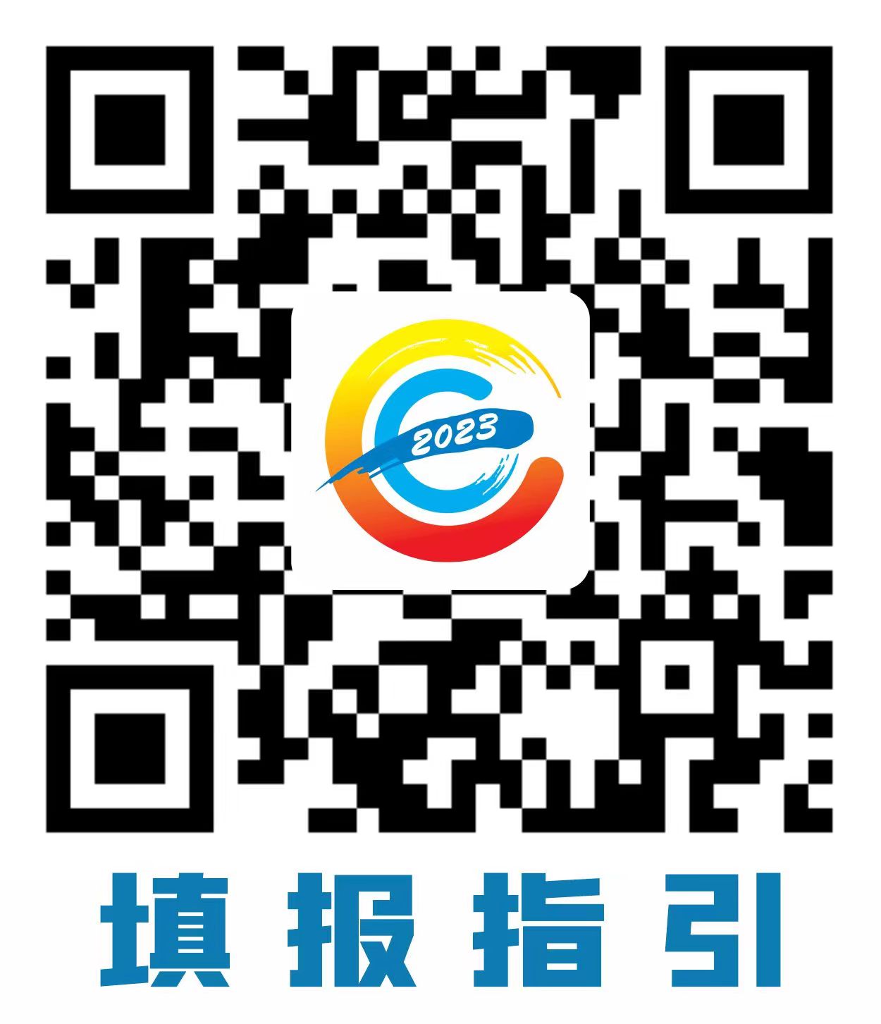 經(jīng)濟普查填表指南 經(jīng)濟普查填表指南