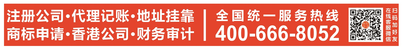 東莞注冊辦理香港公司_東莞代辦注冊公司多少錢_公司成立的條件 東莞注冊辦理香港公司_東莞代辦注冊公司多少錢_公司成立的條件